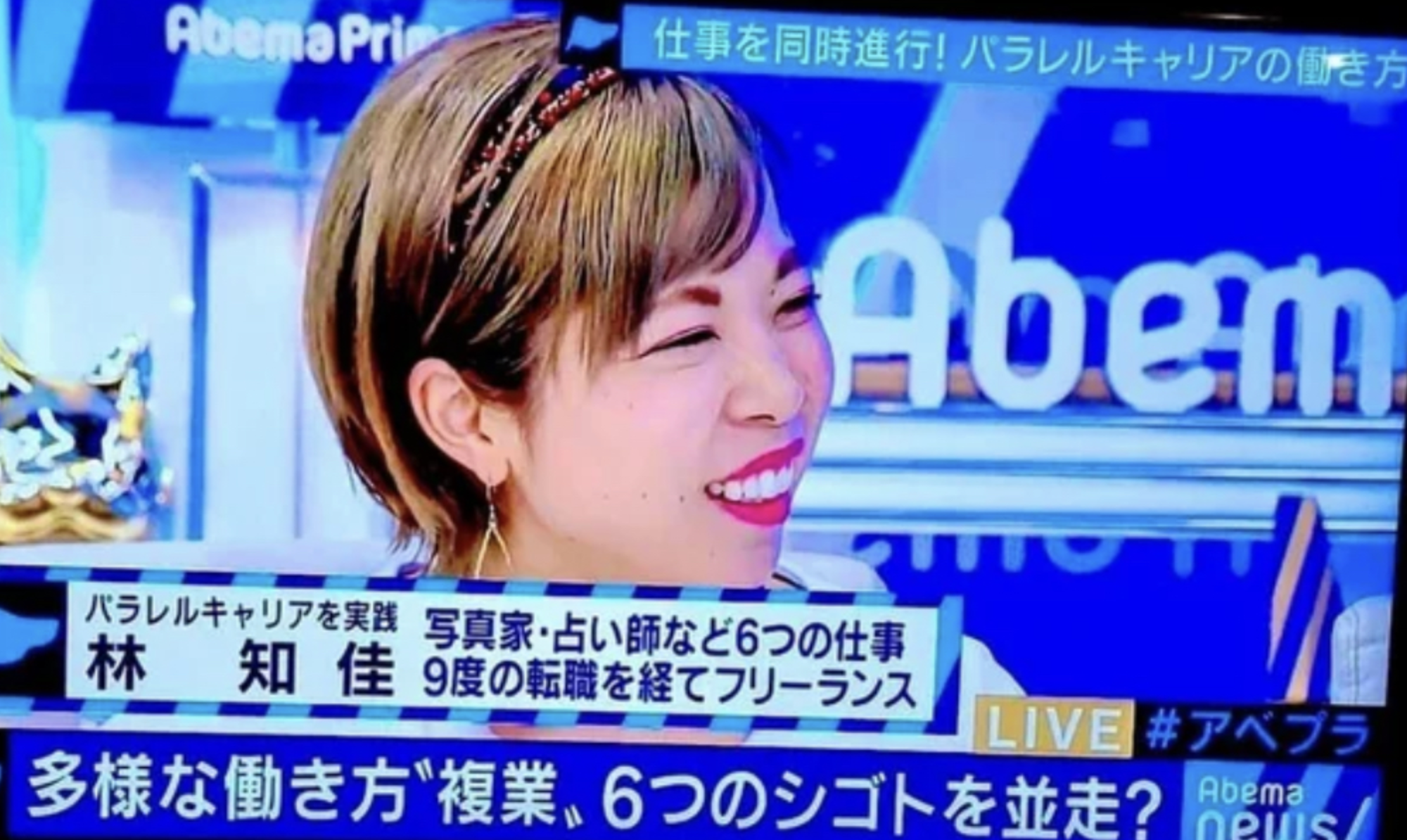 ABEMA Prime出演時の林知佳